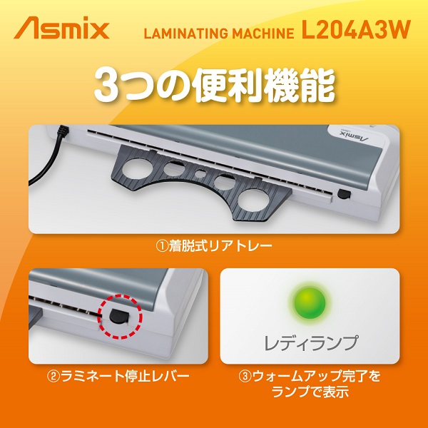 ３つの便利機能