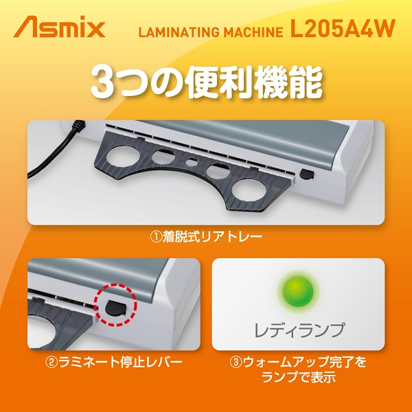 ３つの便利機能