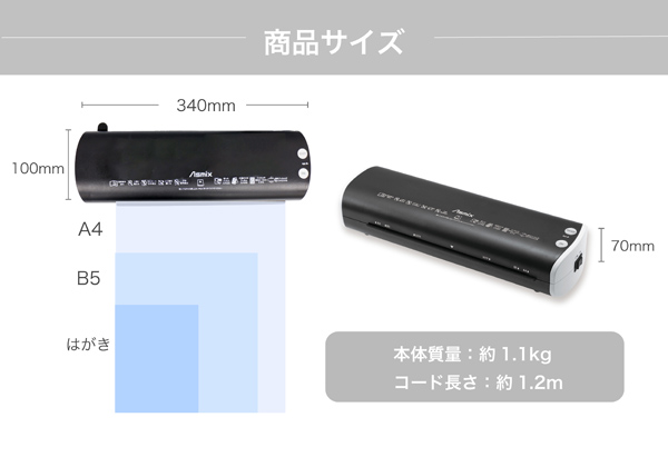 製品サイズ