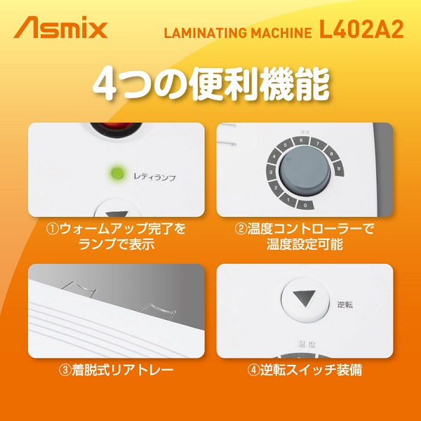 4つの便利機能