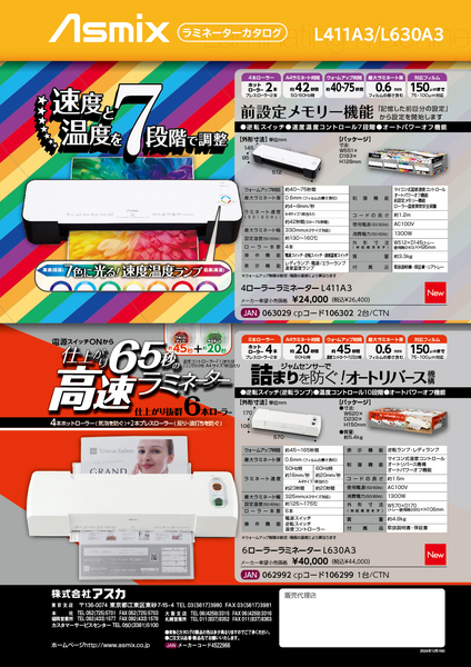 6ローラーラミネーター