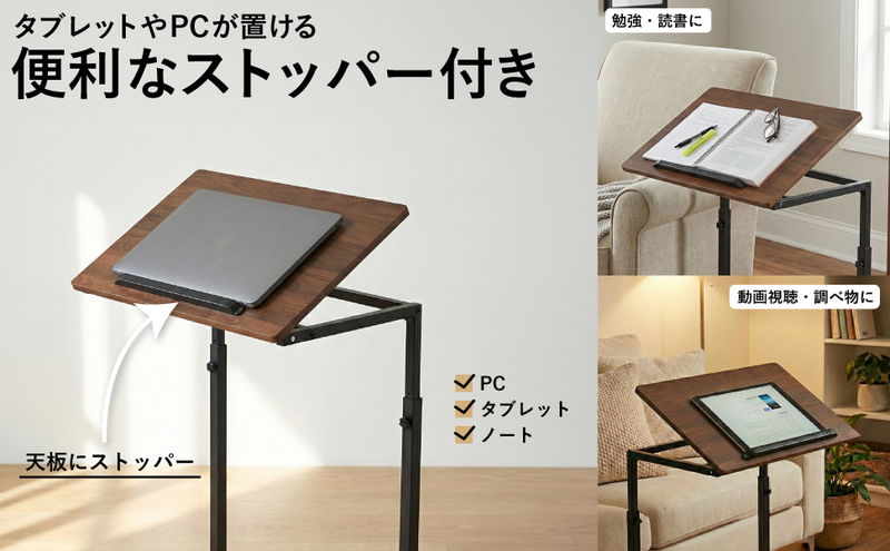 サイドテーブル 角度・高さ調整付き ブラック