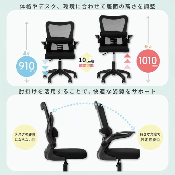 オフィスチェア メッシュ ブラック