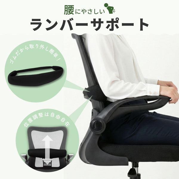 オフィスチェア メッシュ ブラック