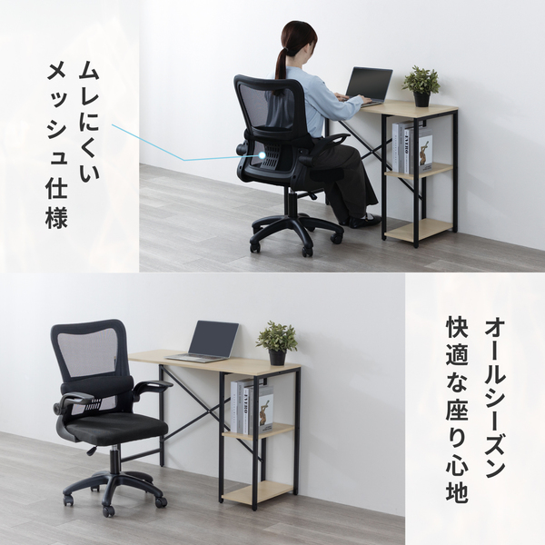 オフィスチェア メッシュ ブラック