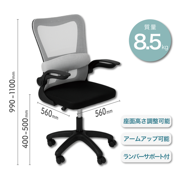 オフィスチェア メッシュ グレー