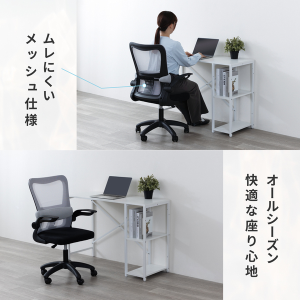 オフィスチェア メッシュ グレー