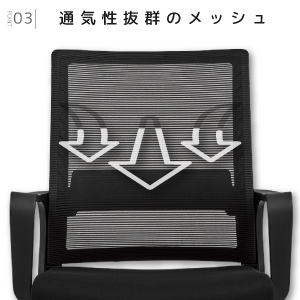 オフィスチェア メッシュ ブラック