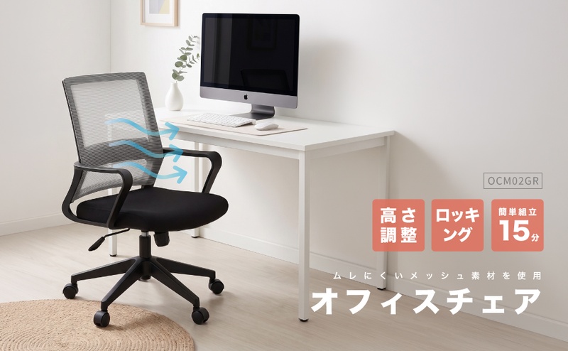 オフィスチェア メッシュ グレー