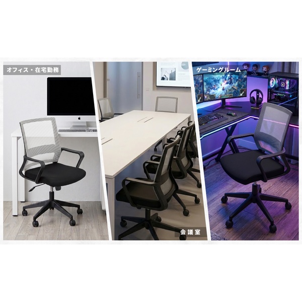 オフィスチェア メッシュ グレー