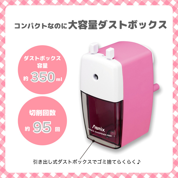 大容量ダストボックス