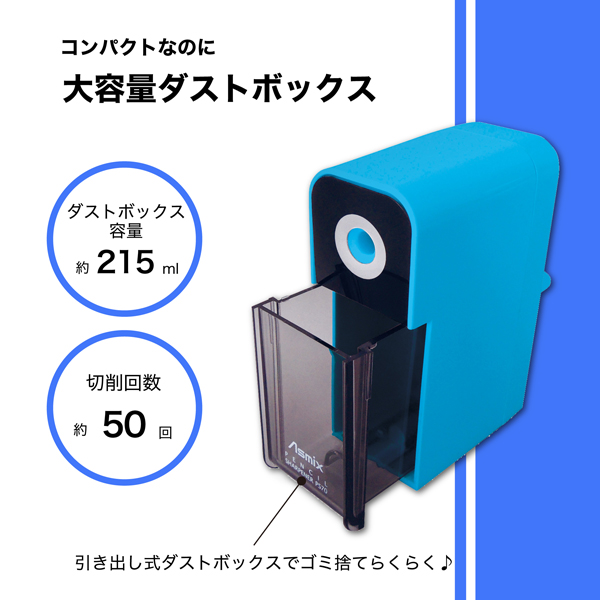 大容量ダストボックス