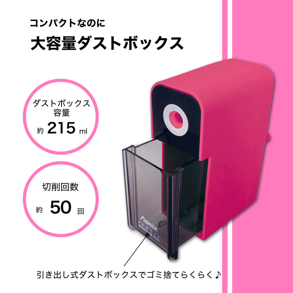 大容量ダストボックス