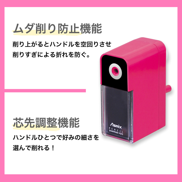 ムダ削り防止