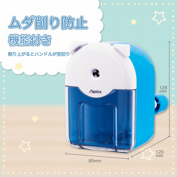 ムダ削り防止機能