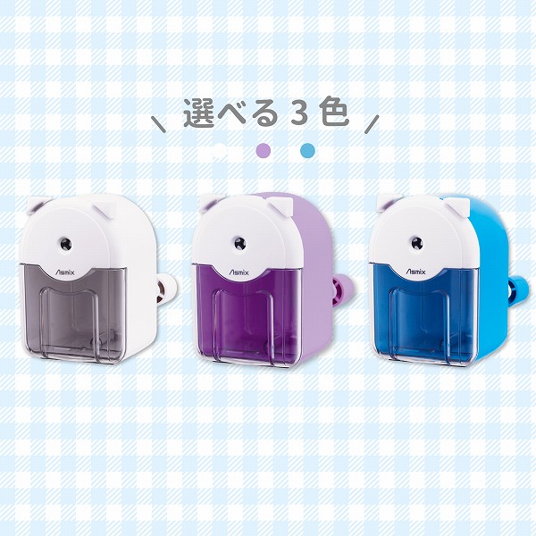 選べる3色
