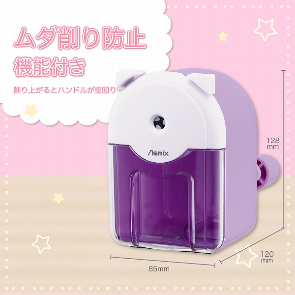 ムダ削り防止機能