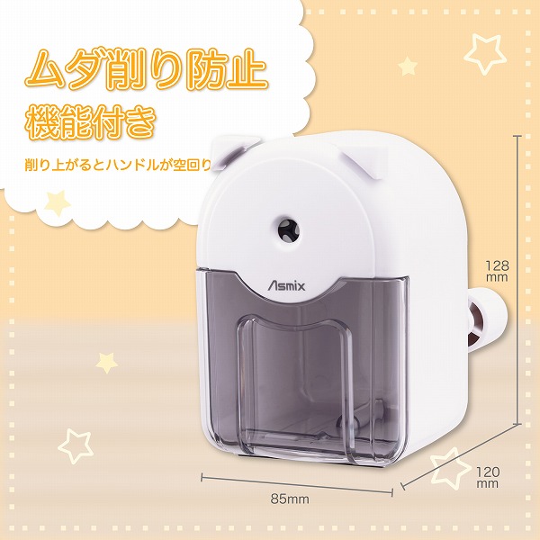 ムダ削り防止機能