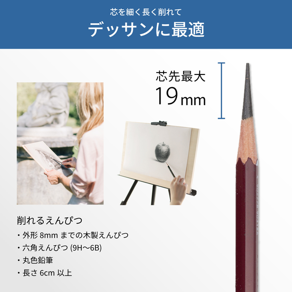 デッサンに最適