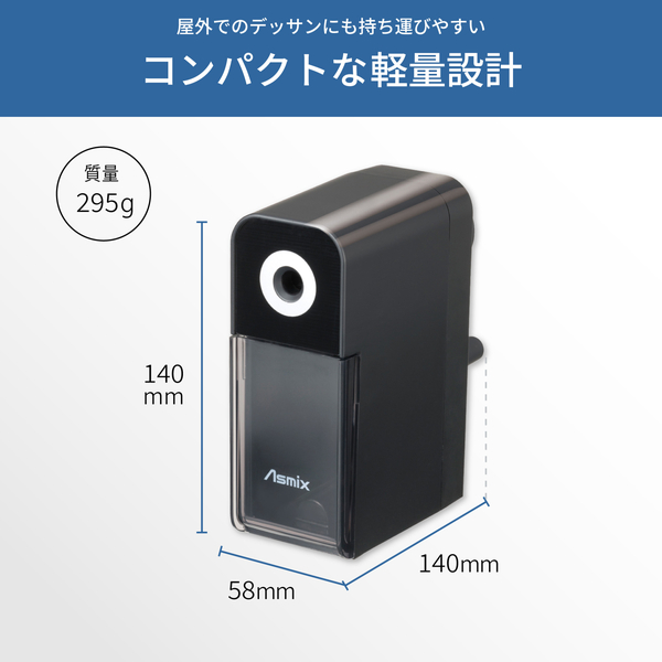 コンパクトな軽量設計