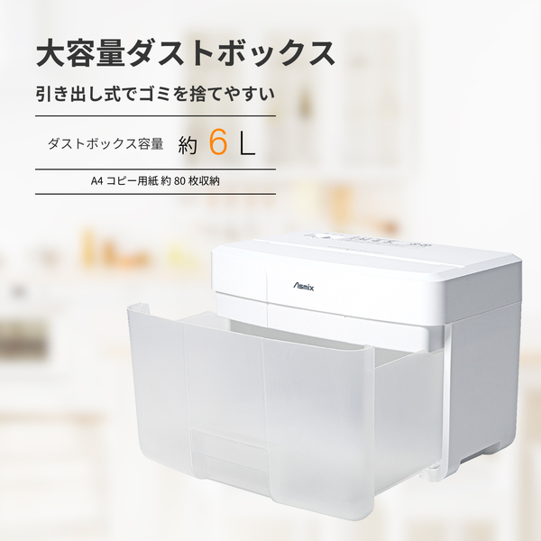 大容量ダストボックス