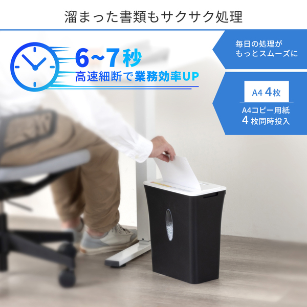 マイクロカットシュレッダー