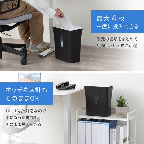 マイクロカットシュレッダー