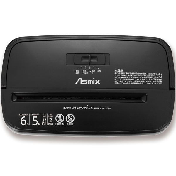 クロスカットシュレッダー