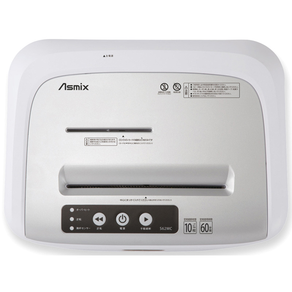 マイクロカットシュレッダー