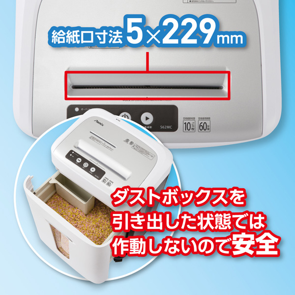 マイクロカットシュレッダー