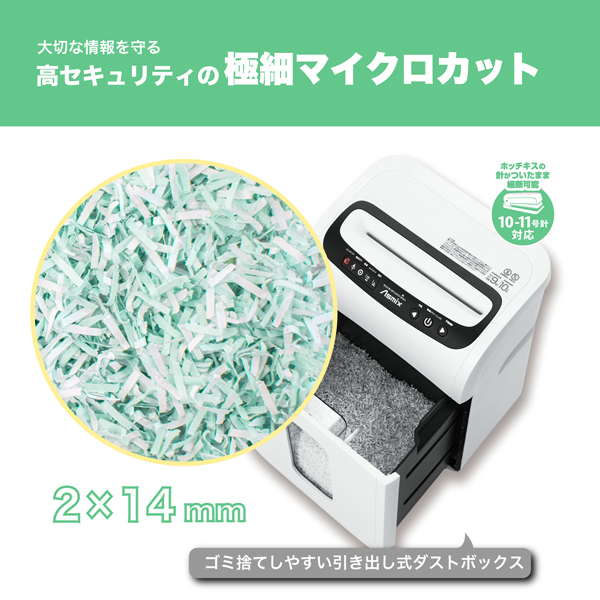 マイクロカット