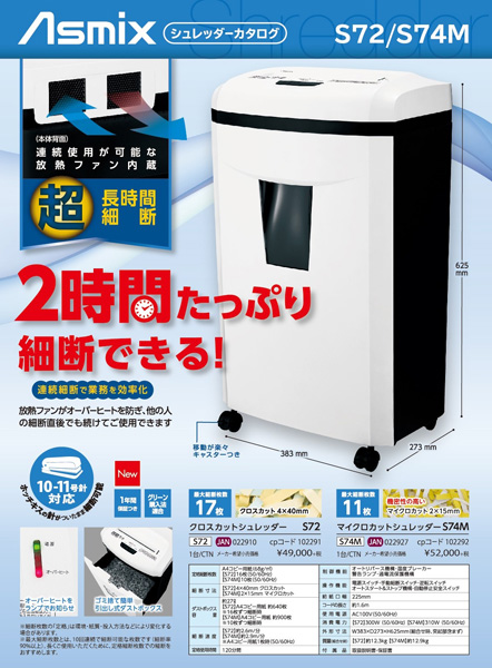 カタログ