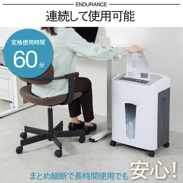 マイクロカットシュレッダー