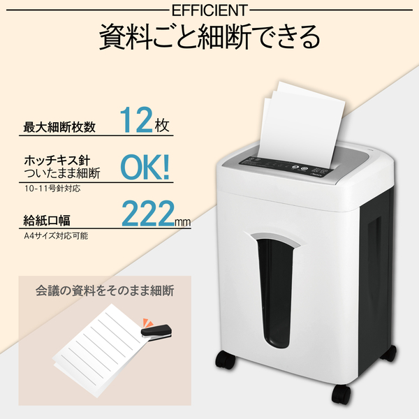 マイクロカットシュレッダー