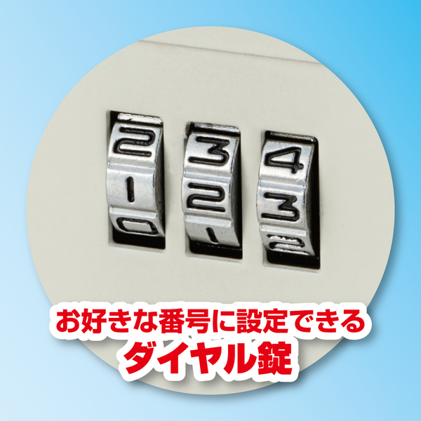 ダイヤル錠