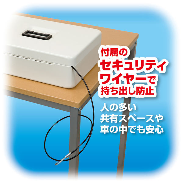 ワイヤーつき