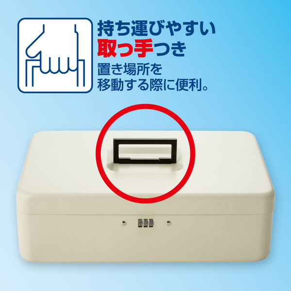 取っ手付き