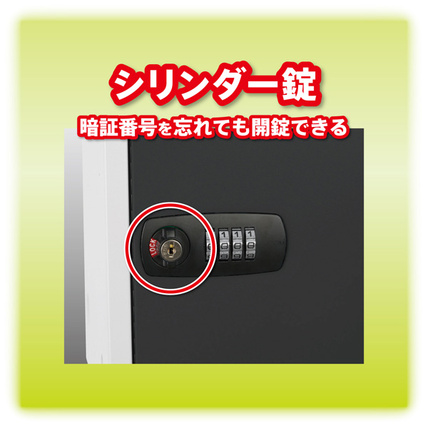 シリンダー錠