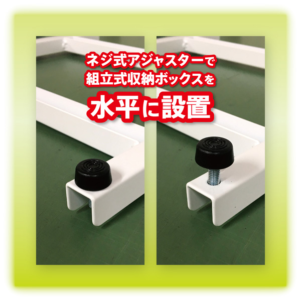 アジャスター部