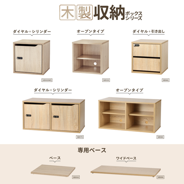 木製収納ボックス 引き出し