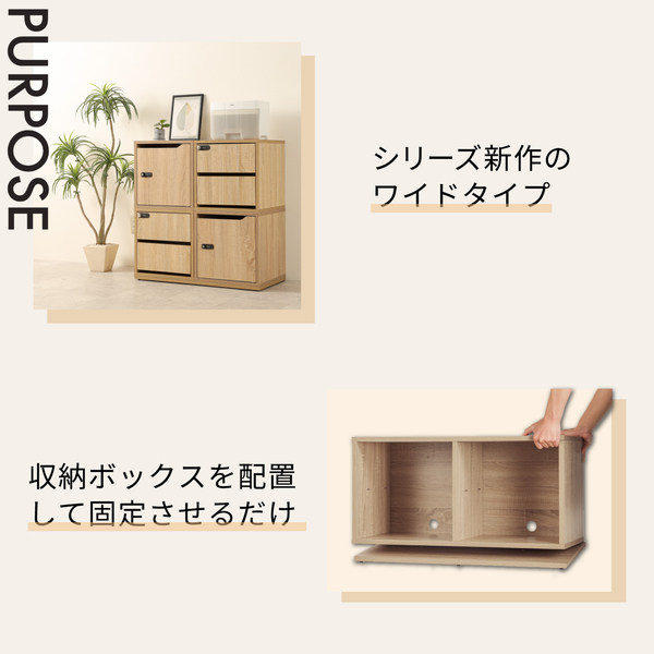 組立式 木製収納ボックス ワイド ベース