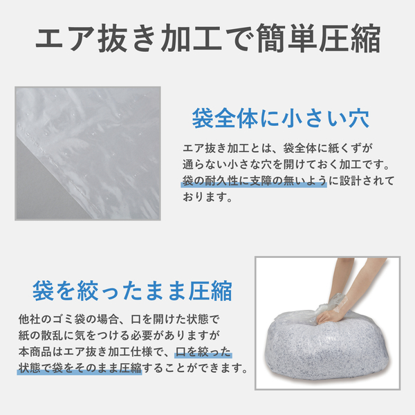 エア抜き加工