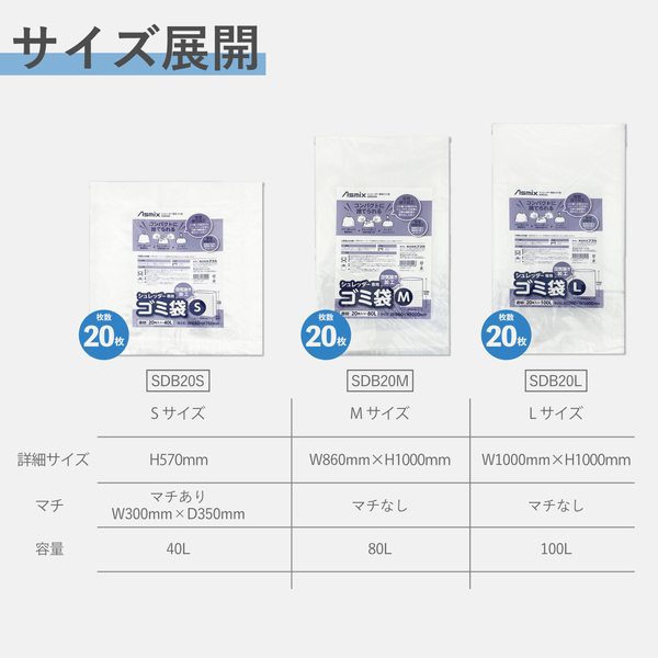 サイズ