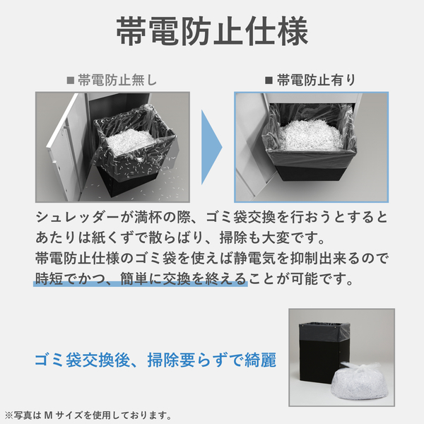 帯電防止