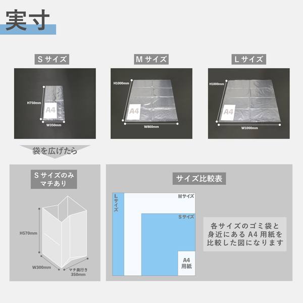 実寸