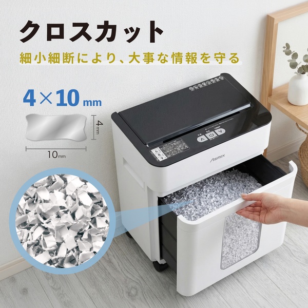 クロスカットオートフィードシュレッダー