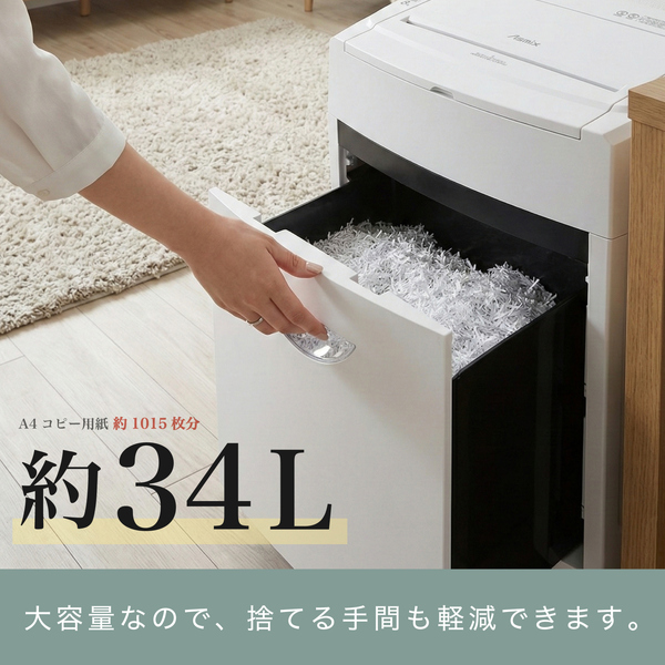 マイクロカットオートフィードシュレッダー