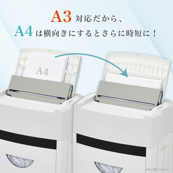 マイクロカットオートフィードシュレッダー