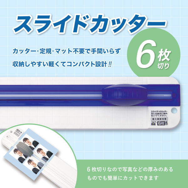 6枚切り