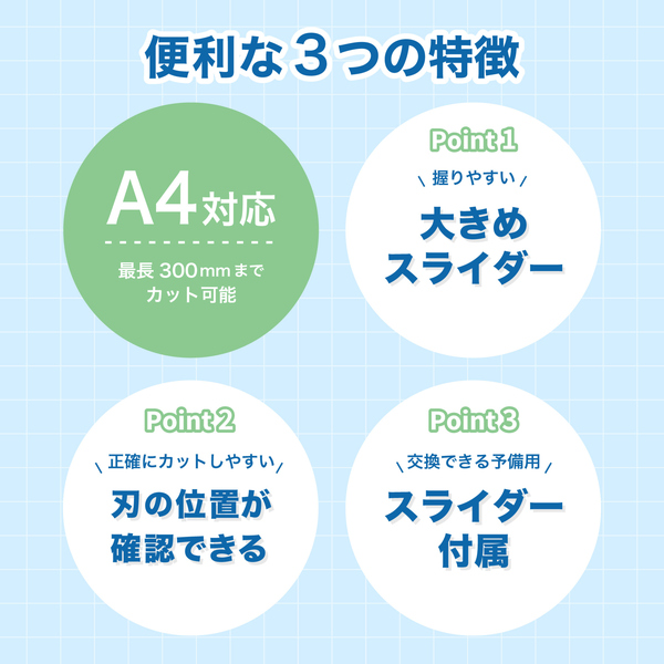 便利な3つの特徴